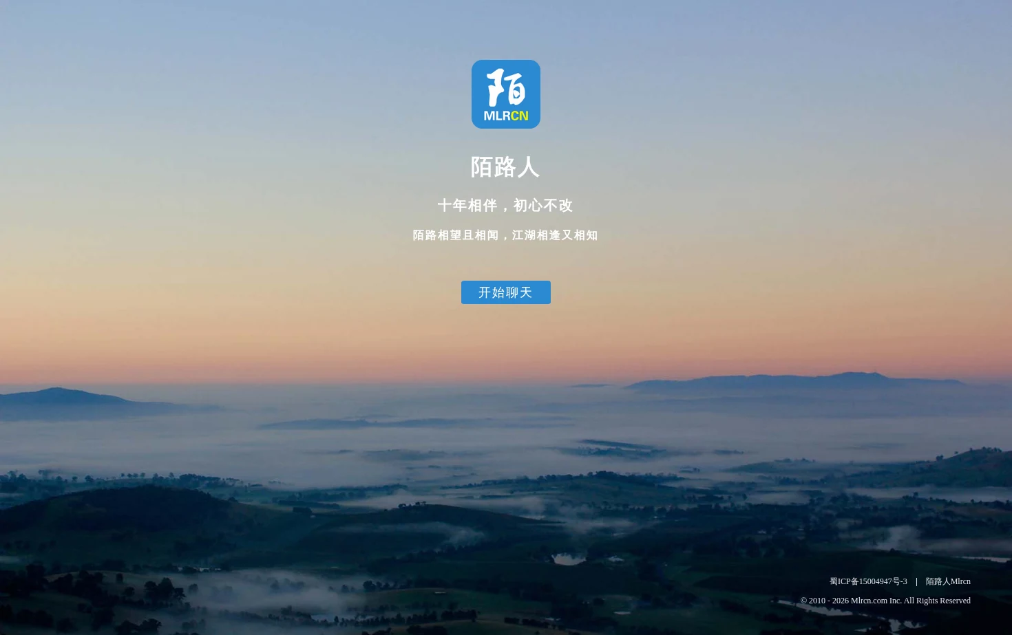 陌路人 页面快照
